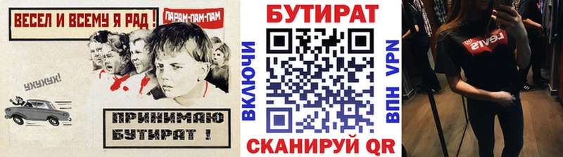 Купить  Цоци-Юрт  Бутират 1.4BDO 