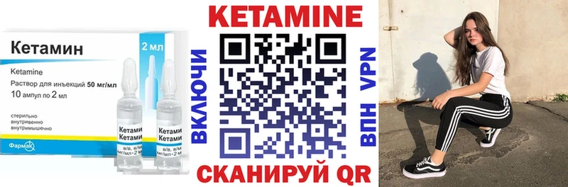 КЕТАМИН VHQ  Купить где  Цоци-Юрт 