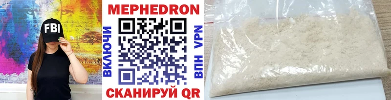 Купить закладки  Цоци-Юрт  Мефедрон 4 MMC 