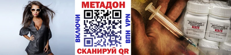 Метадон VHQ  Купить  Цоци-Юрт 